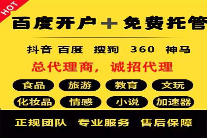 信息流广告运营成功案例：食品饮料广告
